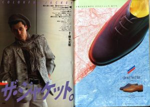 「MR.ハイファッション No.06 1983年 春号 【バラエティに富んだ'83春のジャケットのすべて。】 / 編：今井田勲」画像1