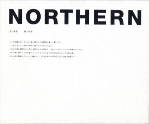 北の風景／著：操上和美（NORTHERN／Author: Kazumi Kurigami)のサムネール