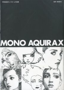 MONO AQUIRAX : 宇野亜喜良モノクローム作品集のサムネール