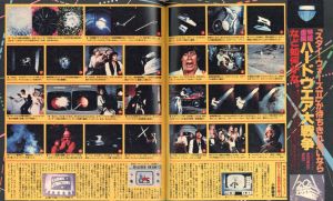 「ホットドッグ・プレス　1979/10　No.4 / 編：内田勝」画像2