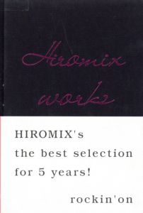 HIROMIX WORKSのサムネール