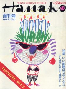 Hanako 1988/6 No.1 / 編：椎根和