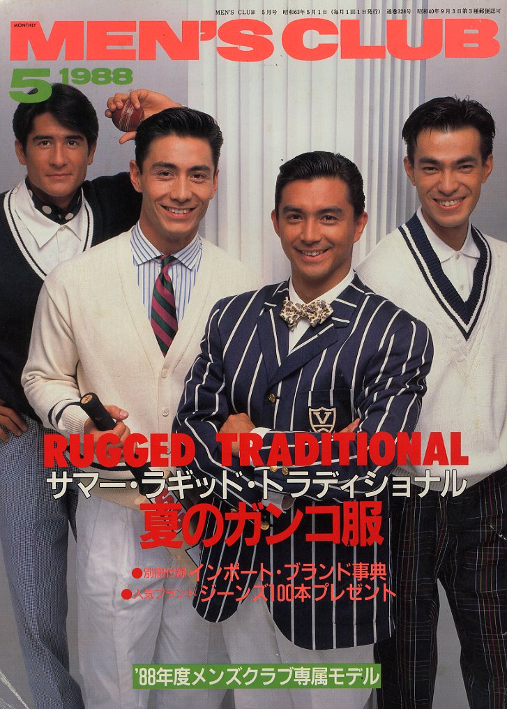 MEN'S CLUB 1988年 5月 No.328 / 編：西田豊穂 | 小宮山書店 KOMIYAMA