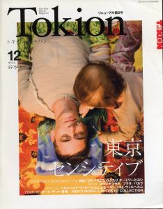 トキオン・ジャパン　no.54のサムネール