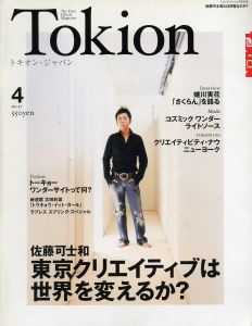 トキオン・ジャパン　no.57のサムネール