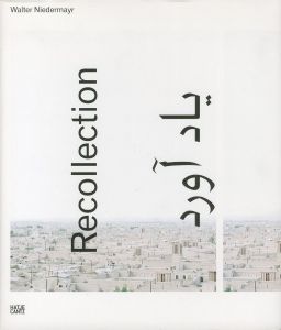 Recollection／写真：ウォルター・ニーダーマイヤー　著：アミールハッサンチェヘルタン、ラース・メクストルフ（Recollection／Photo: Walter Niedermayr　Author: Amir Hassan Cheheltan, Lars Mextorf)のサムネール