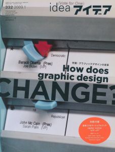 アイデア No.332 2009/1　特集：グラフィックデザインの変革のサムネール