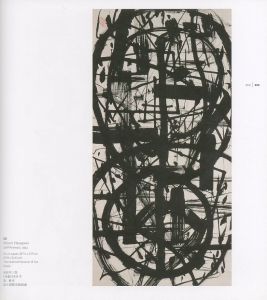 「Changing and Unchanging Things:  Noguchi and Hasegawa in Postwar / Isamu Noguchi, Saburo Hasegawa」画像9