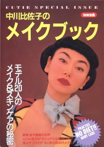 ローレンスを読む少女 / 金子國義 | 小宮山書店 KOMIYAMA TOKYO 