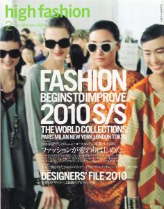 high fashion 2 for Women+Men No.331 ファッションが変わりはじめた。 / 編：田口 淑子