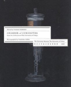 CHAMBER of CURIOSITIES 東京大学総合研究博物館2006のサムネール