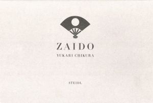 「ZAIDO / Yukari Chikura」画像1
