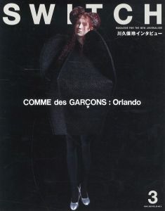 SWITCH VOL.38 No.3 MAR 2020 COMME des GARCONS : Orlando 【川久保玲ロングインタビュー】のサムネール