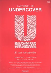 「LABYRINTH OF UNDERCOVER “25 year retrospective” / 編：高瀬康行　写真：白井亮」画像1