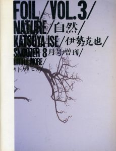 FOIL vol.3　自然 / 伊勢克也のサムネール