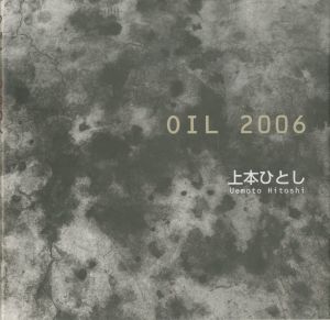 OIL 2006のサムネール
