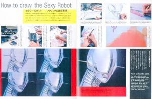「空山基作品集　セクシーロボット / 編：田中弘子」画像3