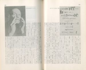 「ユリイカ臨時増刊 Vol.11-4　特集：ダダイズム / 編：種村季弘」画像2