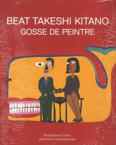 Beat Takeshi Kitano Gosse de peintre／北野武（Beat Takeshi Kitano Gosse de peintre／Takeshi Kitano)のサムネール
