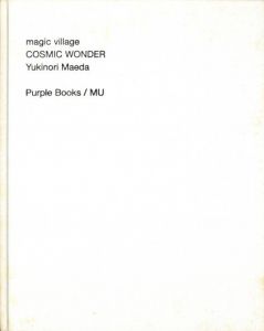 Purple books / MU magic village COSMIC WONDER Yukinori Maedaのサムネール