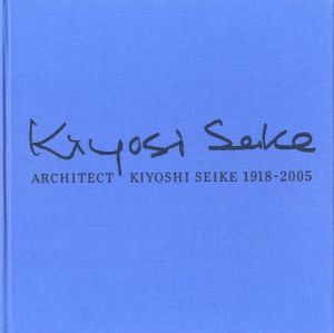 清家清　ARCHITECT KIYOSHI SEIKE 1918-2005のサムネール
