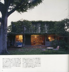 「清家清　ARCHITECT KIYOSHI SEIKE 1918-2005 / 清家清」画像1