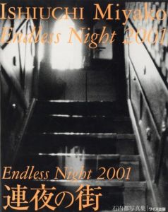 Endless Night 2001 ー連夜の街／著：石内都　編：大田通貴、大平透（ISHIUCHI Miyako Endless Night 2001／Author: Miyako Ishiuchi　Edit: Michitaka Ota, Toru Ohira)のサムネール