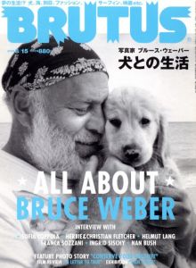 BRUTUS ブルータス2005年8月　写真家ブルース・ウェーバー　犬との生活のサムネール
