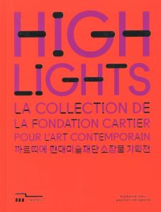 Highlights: La Collection de la Fondation Cartier pour l’art contemporain / 文：Leeji Hong、Grazia Quaroni