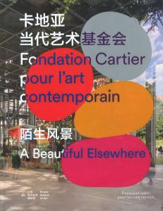 Fondation Cartier pour l’art contemporain, A Beautiful Elsewhere