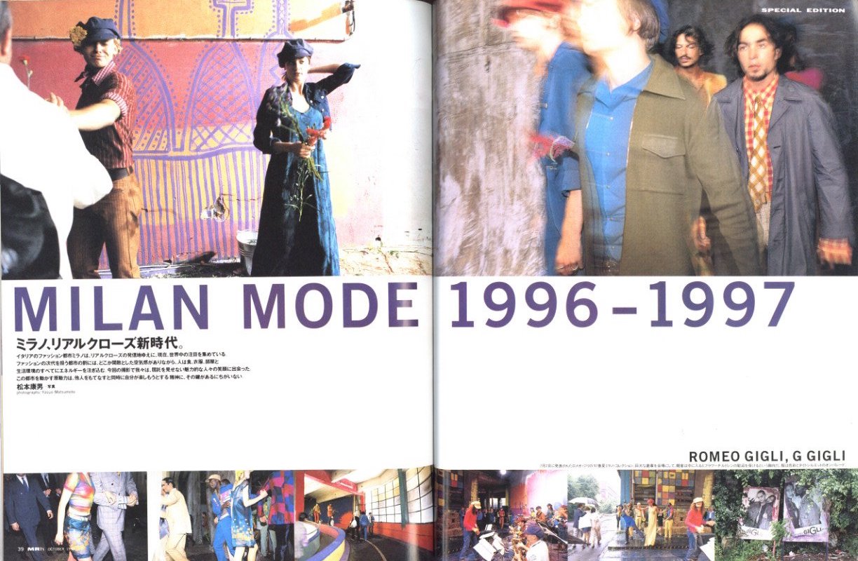 MR.ハイファッション No.78 1996年 10月 【ミラノ、リアルクローズ新 
