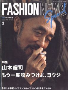 ファッションニュース スペシャル 3月号増刊 No.161  もう一度咬みつけよ、ヨウジのサムネール