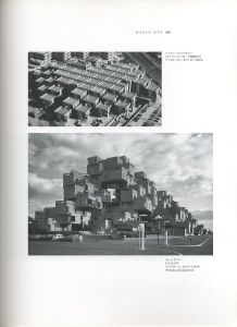 「建築の20世紀　終わりから始まりへ / 企画：リチャード・コシャレック＆エリザベス A.T. スミス」画像2