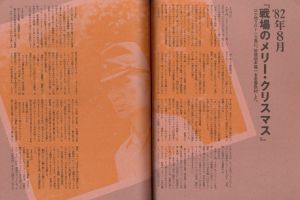 「YMO BOOK　YOUNG MUZAK OZISAN / 編集長：太田克彦　AD：川島進」画像8