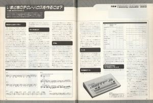 「Keyboard magazine 1993 Aug　特集：テクノハウス / 編集人：齋藤純一」画像2