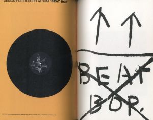 「KING FOR A DECADE: Jean-Michel Basquiat / ジャン=ミシェル・バスキア」画像4