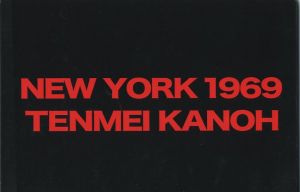 NEW YORK 1969／加納典明（NEW YORK 1969／Tenmei Kanoh)のサムネール