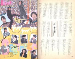 「ビックリハウス　1983年 5月号 / 文： 細野晴臣　赤瀬川原平　他」画像3