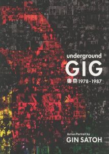 underground GIG　東京1978-1987のサムネール