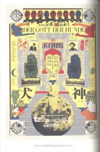 「ジャパン・アヴァンギャルド　アングラ演劇傑作ポスター100 / 編：桑原茂夫、笹目浩之」画像6