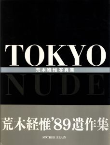 TOKYO NUDE／荒木経惟（TOKYO NUDE／Nobuyoshi Araki)のサムネール