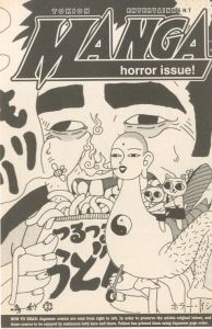 「TOKION 8 HORROR ISSUE SEPTEMBER/OCTOBER 1998 I KILLED HIM! / 編：ルーカス・ビー・ビー」画像2
