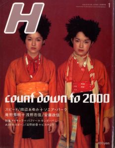 H ロッキング・オン・ジャパン１月増刊号1998 count down to 2000のサムネール