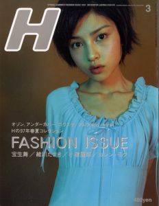 H ロッキング・オン・ジャパン　３月増刊号　FASHION ISSUE VOL.15MARCH　1997のサムネール