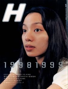 H ロッキング・オン・ジャパン　１月増刊号　19981999 vol,26 JANUARY1999のサムネール