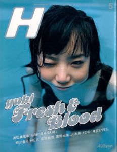 H ロッキング・オン・ジャパン　５月増刊号　yuki Fresh&Blood VOL.16 MAY1997のサムネール