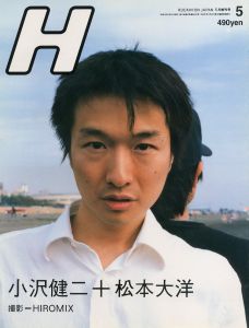 H　ロッキング・オン・ジャパン　5月増刊号　VOL.22 MAY 1998のサムネール