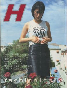 H　ロッキング・オン・ジャパン　9月増刊号 Fashion issue　vol.24 SEPTEMBER 1998のサムネール