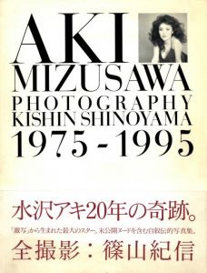 AKI MIZUSAWA PHOTOGRAPHY KISHIN SHINOYAMA 1975-1995のサムネール