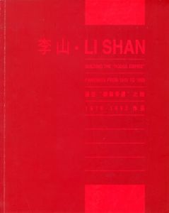 通往 「胭脂帝國」之路：1976-1992 作品のサムネール